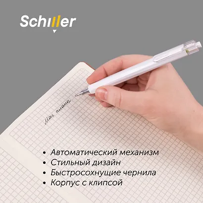 Ручка гелевая Schiller, Techno, автоматическая черная 0,7 мм, в ассортименте - фото 5