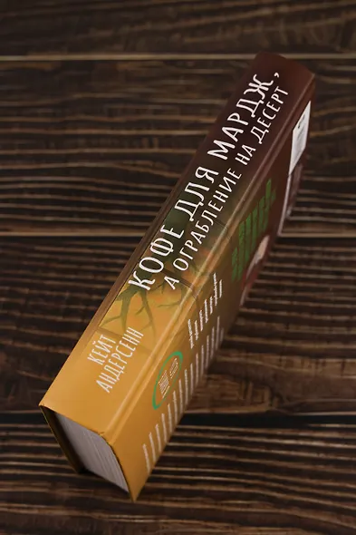 Кофе для Мардж, а ограбление на десерт - фото 7