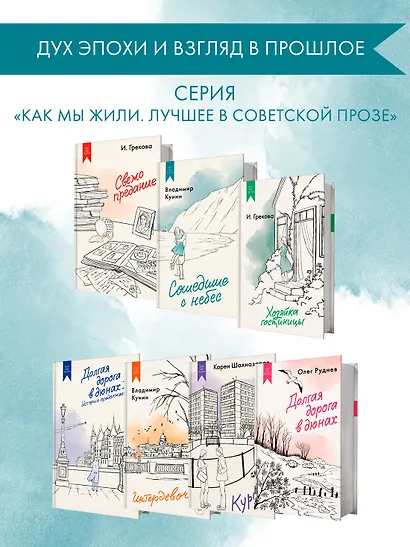Сошедшие с небес - фото 5