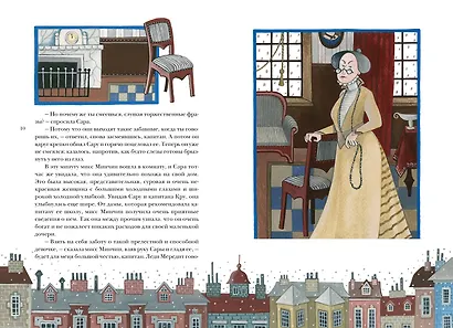 Маленькая принцесса - фото 12