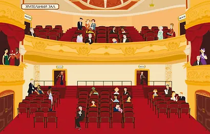 Театр - фото 9