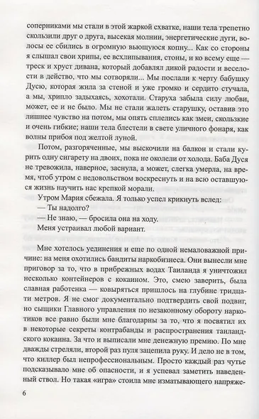 Куплю чужое лицо - фото 5