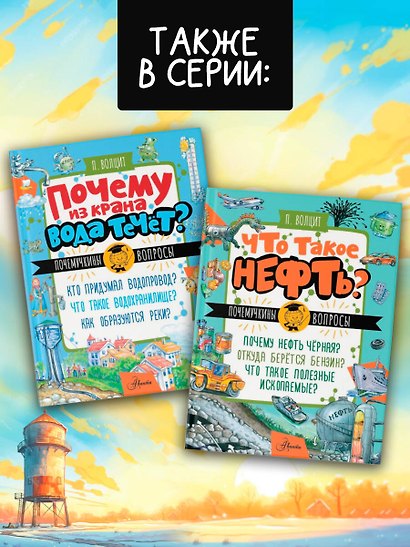 Почему из крана вода течет? - фото 8