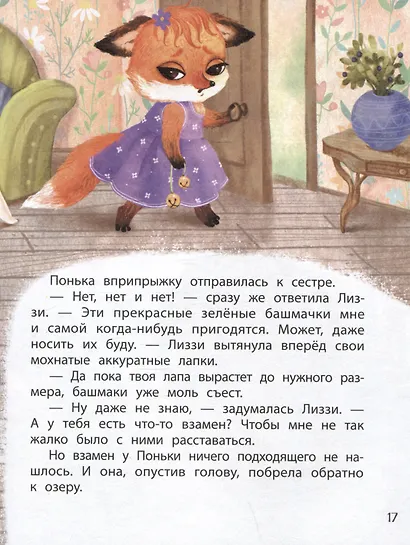 Ботинки с бубенцами - фото 5