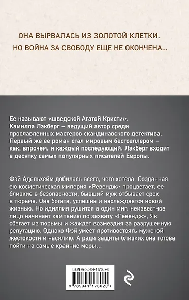 Серебряные крылья - фото 2