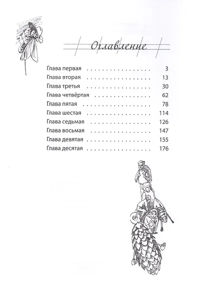 Оруженосец Кашка - фото 2