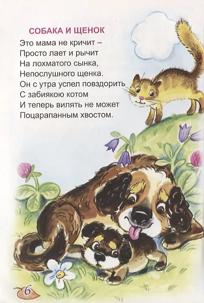 Моя мама - лучше всех! - фото 5