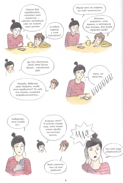 Дом моего детства - фото 4