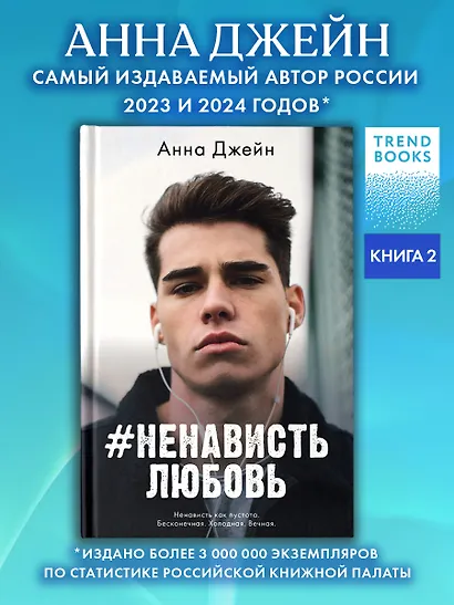 #НенавистьЛюбовь - фото 4