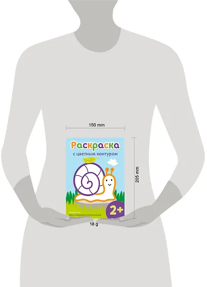 Раскраска с цветным контуром (Улитка) - фото 11