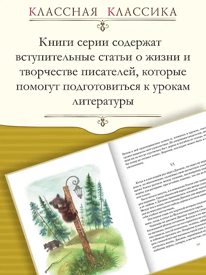 Рассказы о животных - фото 5