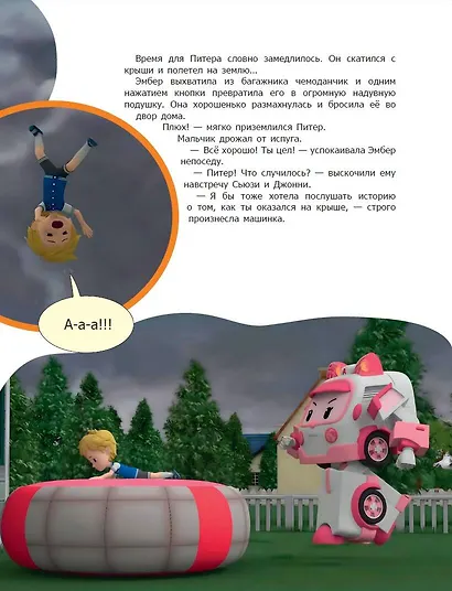 Внимание! Один дома! - фото 7