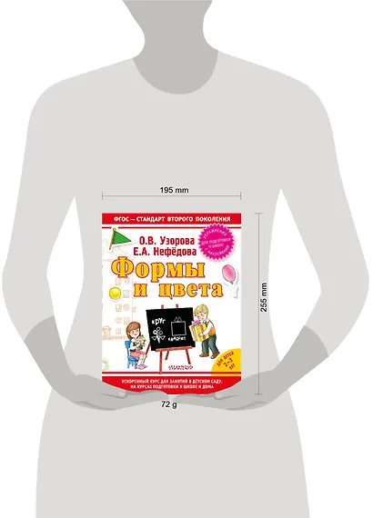 Формы и цвета - фото 3