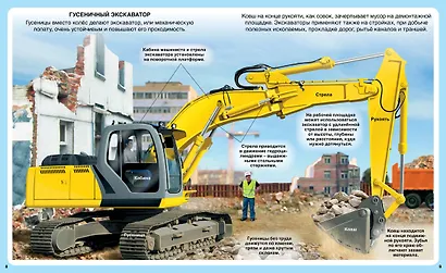 Строительные машины - фото 5