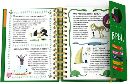 Знакомьтесь: Динозавры! - фото 8