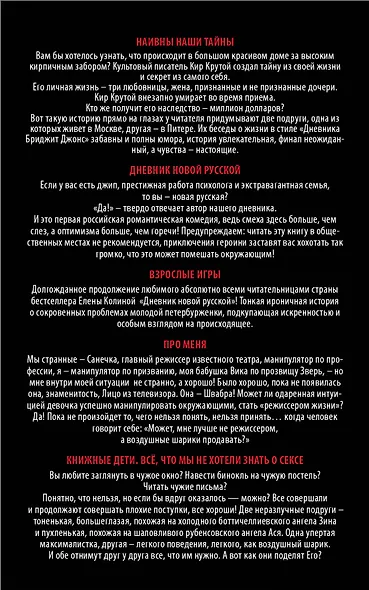 Романтические истории с капелькой горечи (комплект из 5 книг) - фото 2