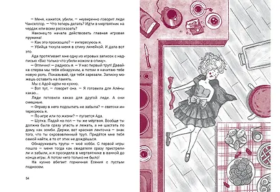 Алена на чердаке - фото 7