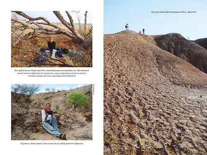 Невероятная одиссея человека: История о том, как мы заселили планету - фото 7