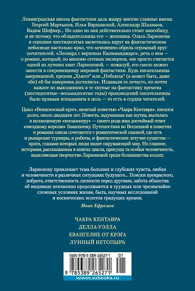 Венценосный крэг - фото 2