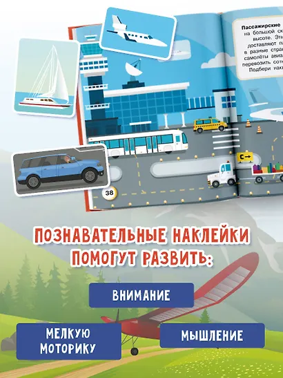 Автомобили, самолеты, корабли - фото 5