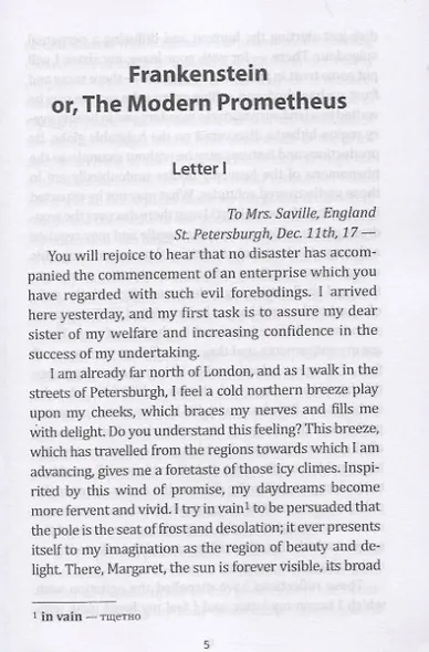 Frankenstein or modern prometheus: Книга для чтения на английском языке - фото 6