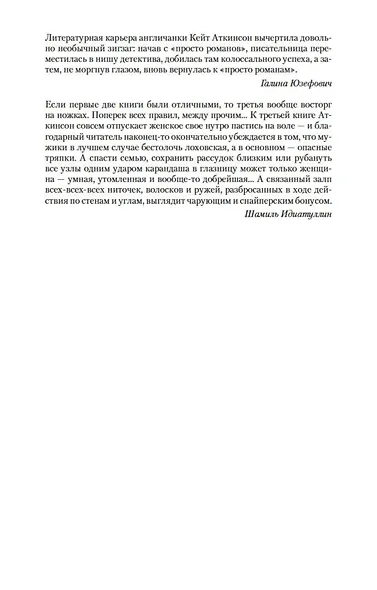 Ждать ли добрых вестей? - фото 12