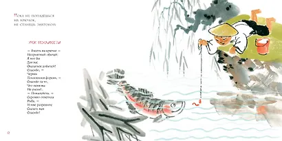 Лягушонок под вишней. 20 китайских пословиц и поговорок - фото 4