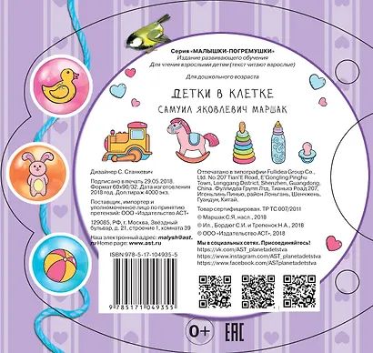 Детки в клетке - фото 2