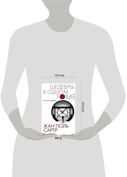 Дороги свободы - фото 3