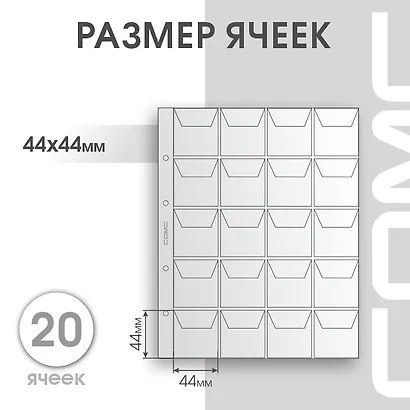 Лист для монет, 200х250 мм, СомС - фото 4