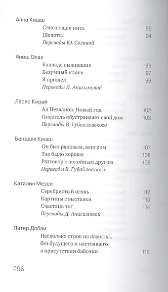 Неведомой сути забытые грани... (16+) - фото 5