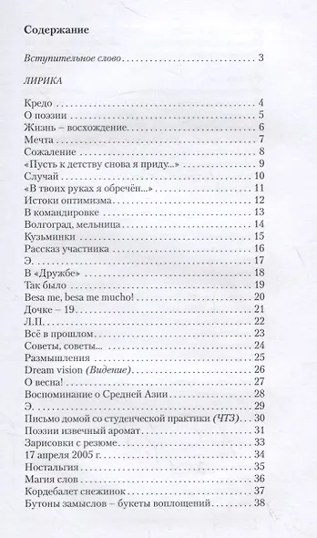 Дары триады - фото 2