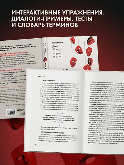 Они не смогут вам соврать. Как в ФБР выводят на чистую воду. - фото 6