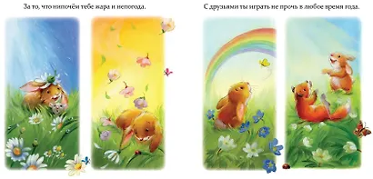 Я тоже тебя люблю! - фото 4