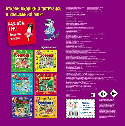 Разные профессии - фото 2