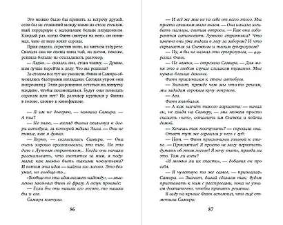 Лунный странник - фото 6