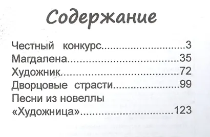 Паутина страсти - фото 2