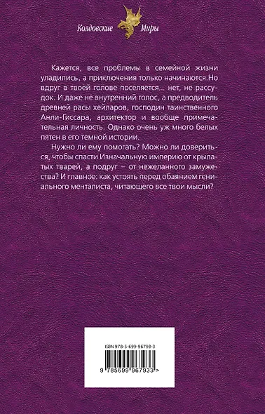 Счастливый брак по-драконьи. Догнать мечту - фото 2