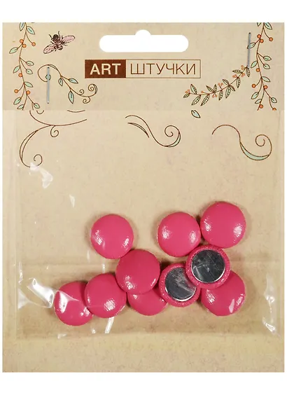 Полубусины под кожу" 10 шт, в пакете с подвесом, 1 см цвет фуксия" - фото 1