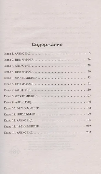 Нечто из Блэк Вудс - фото 8