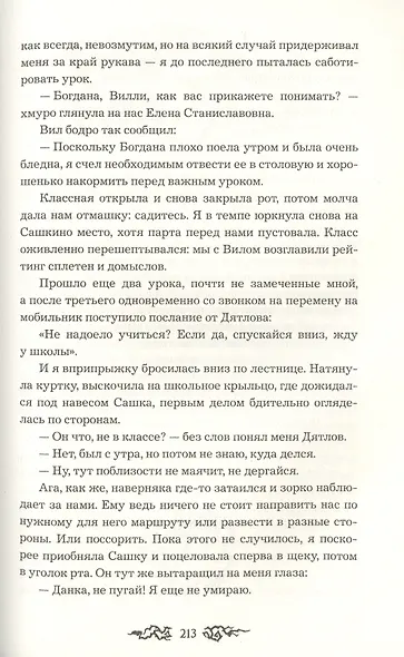 Западня - фото 5