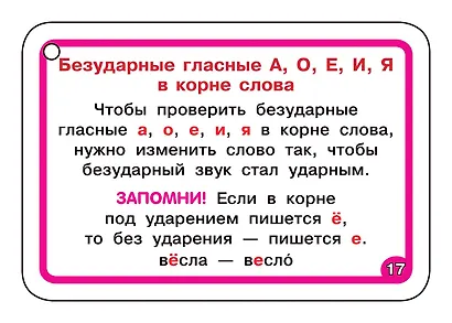 Русский язык. 2-4 классы - фото 7