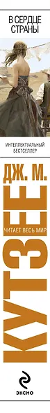 В сердце страны - фото 4