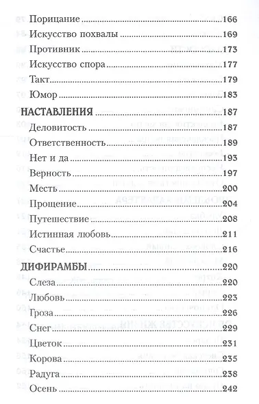 Книга раздумий Я вглядываюсь в жизнь (2,3 изд.) (м) Ильин - фото 4