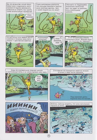 Гнездо Марсупилами: приключенческий комикс - фото 3