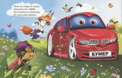 Крутые тачки - фото 3