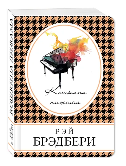 Кошкина пижама - фото 3