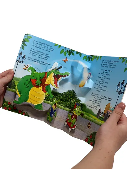 Мойдодыр - фото 2