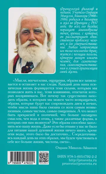 Откровение огня и воды - фото 2