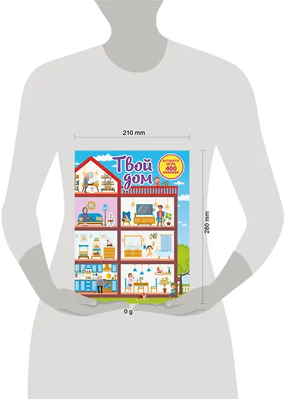 Твой дом - фото 15